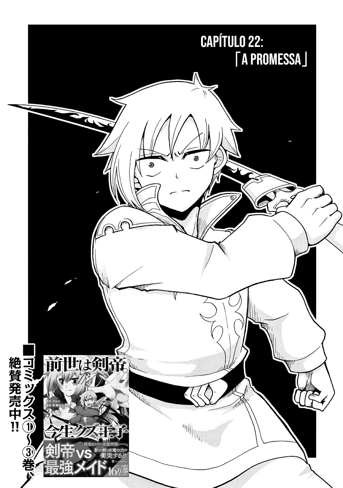 Read Um Imperador da Espada reencarnou como um Príncipe Lixo (PT-BR) PT Manga Online