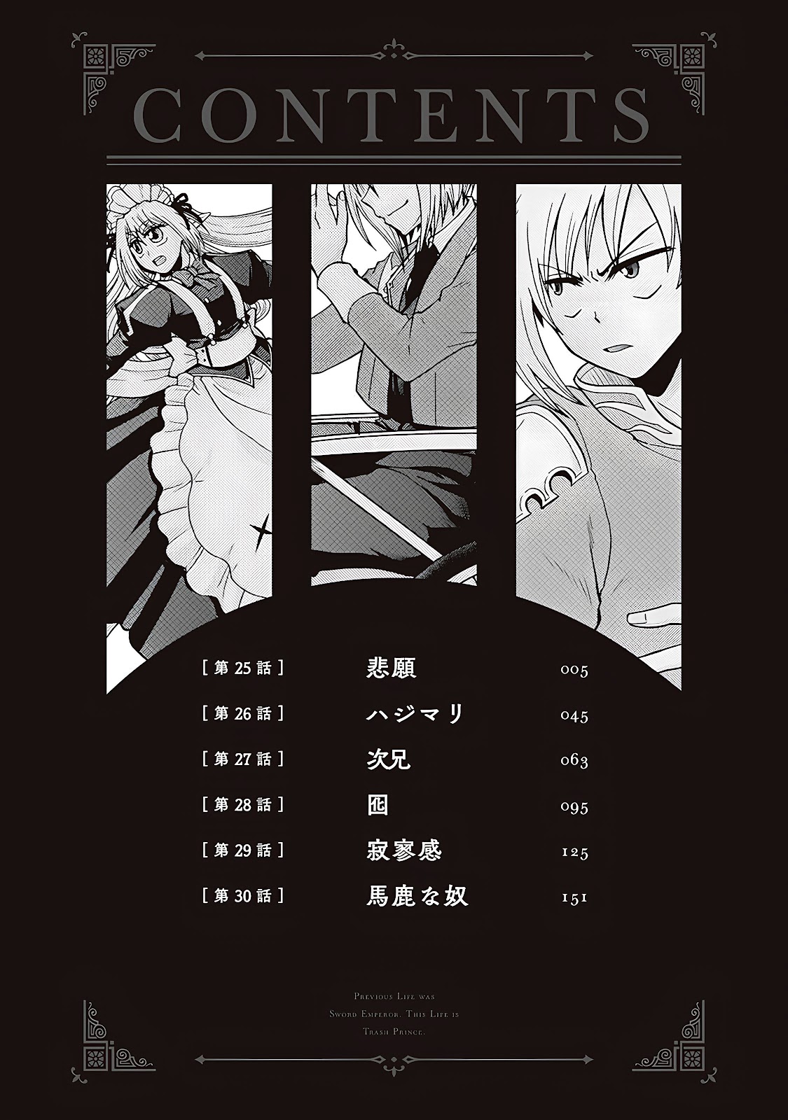Read Um Imperador da Espada reencarnou como um Príncipe Lixo (PT-BR) PT Manga Online