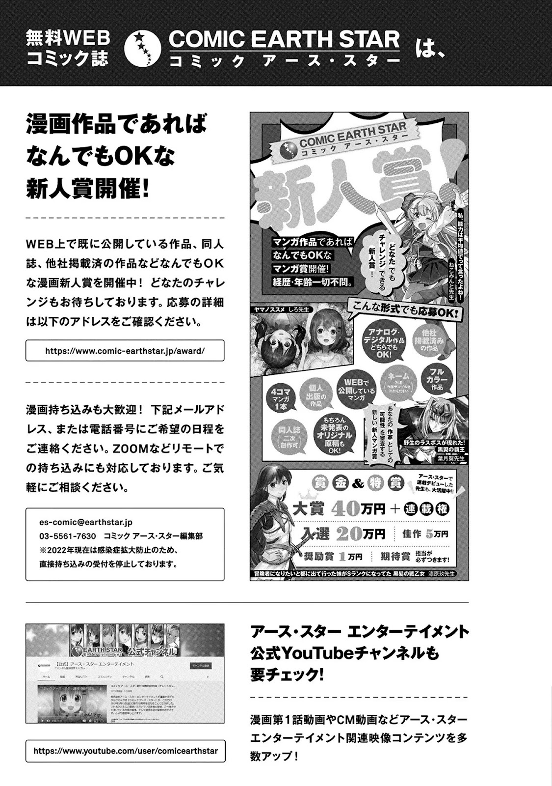 Read Umareta Chokugo ni Suterareta kedo (PT-BR) PT Manga Online