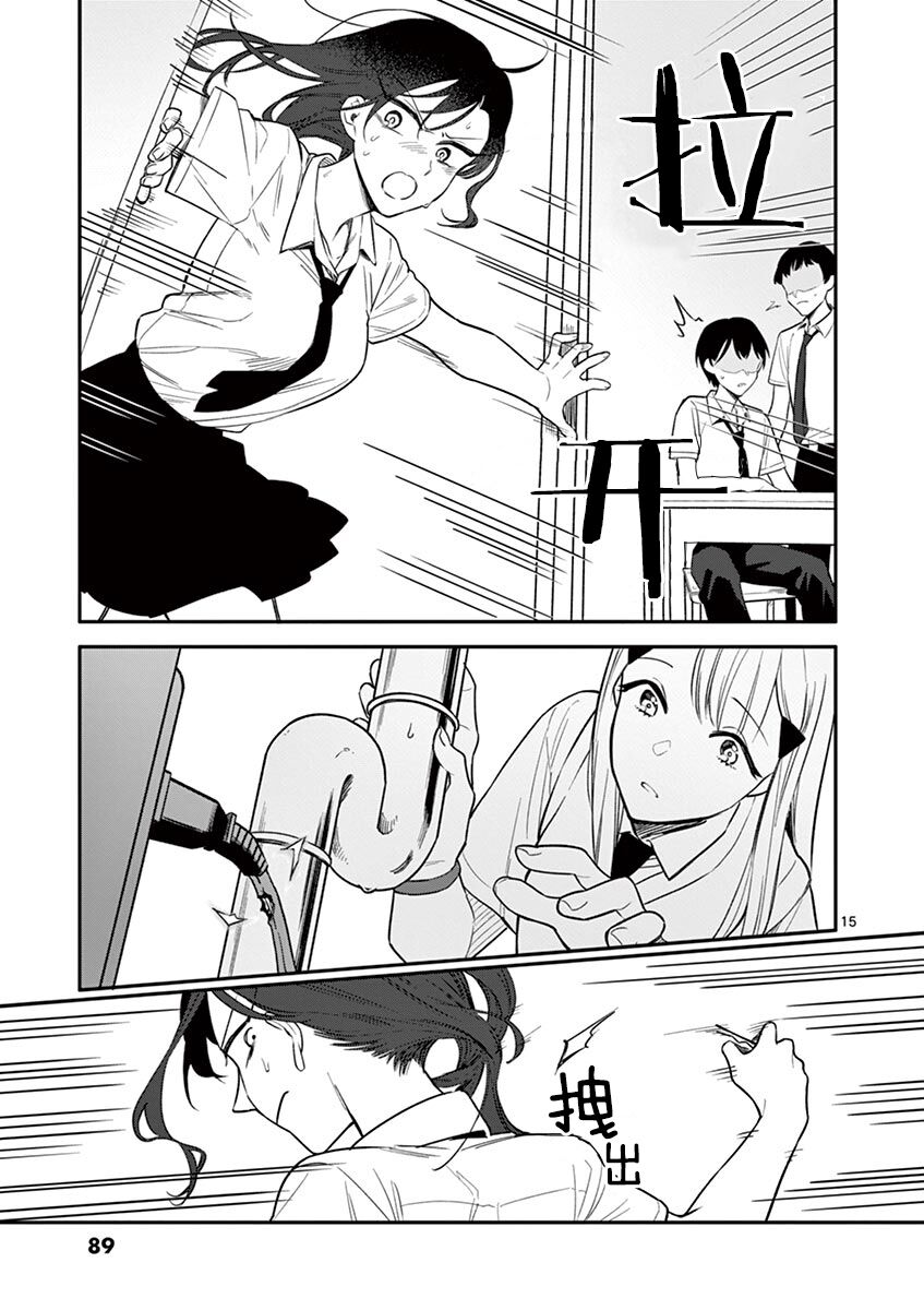 Read Usotsuki Satsuki wa Shi ga Mieru (PT-BR) PT Manga Online