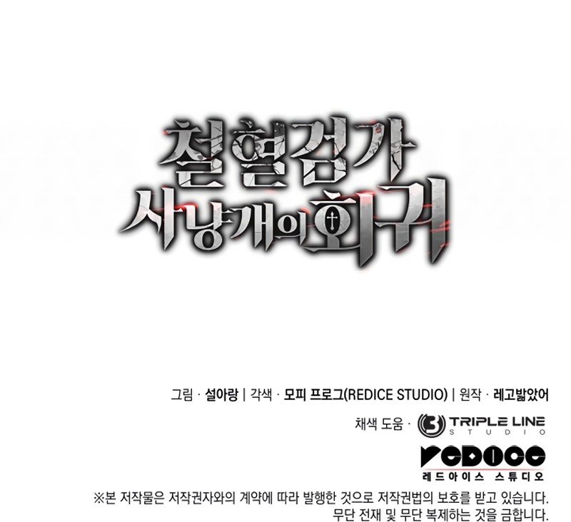 Read Vingança do Cão de Caça dos Baskerville (PT-BR) PT Manga Online