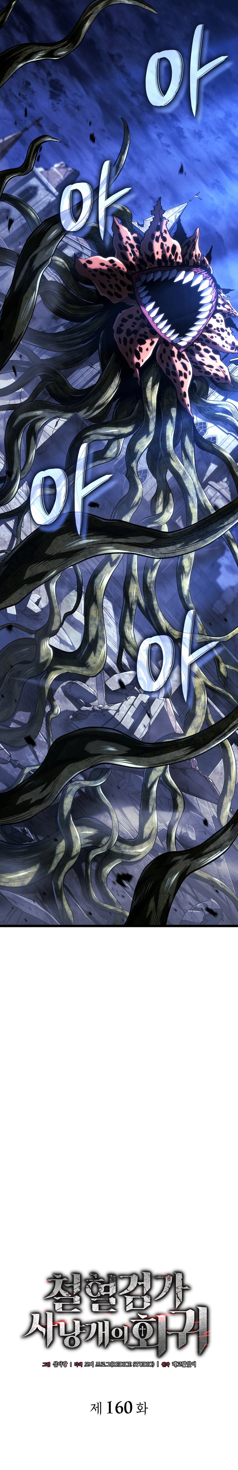 Read Vingança do Cão de Caça dos Baskerville (PT-BR) PT Manga Online