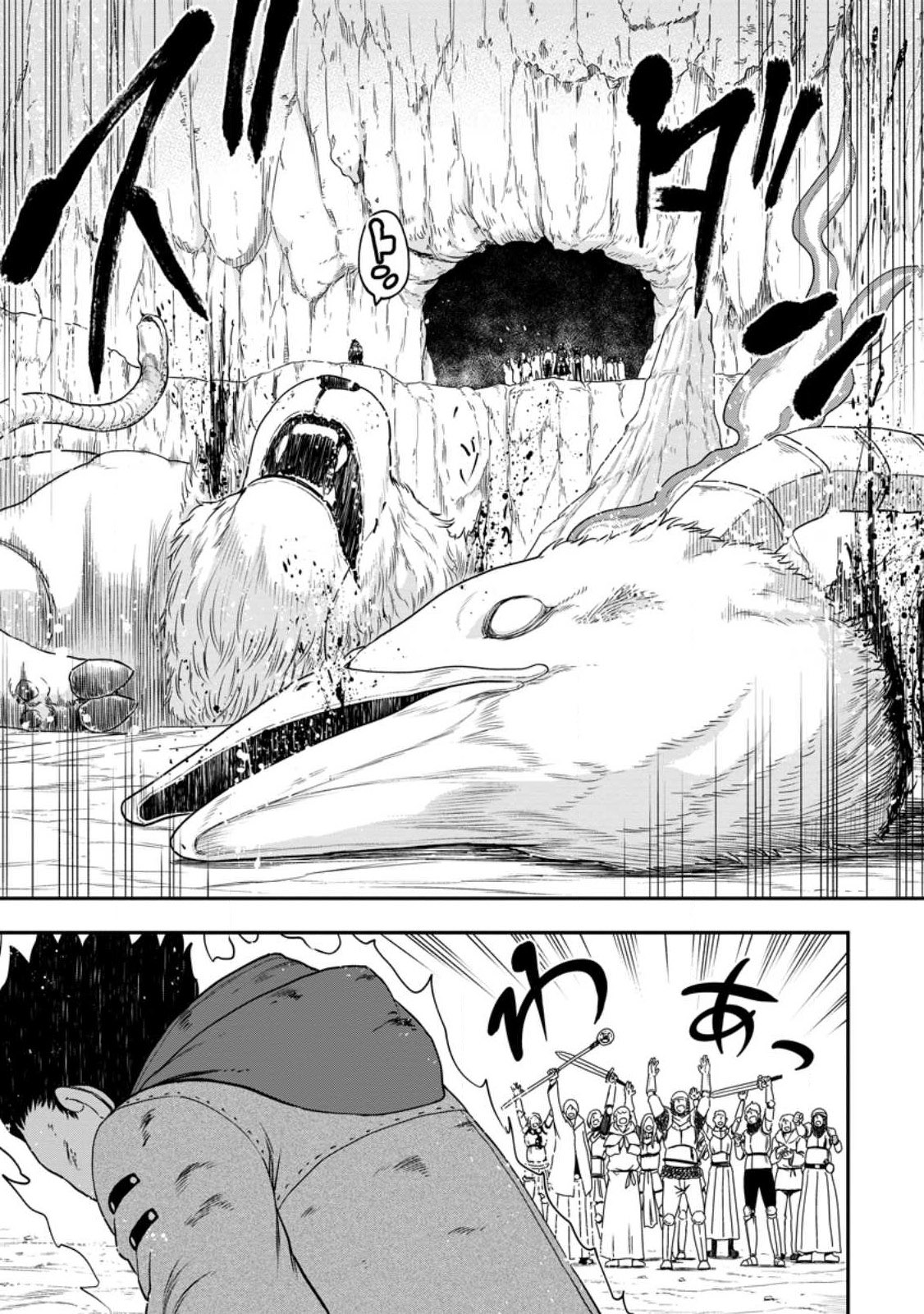 Read Zatsuyou Fuyo Jutsushi ga Jibun no Saikyou ni Kizuku made (PT-BR) PT Manga Online