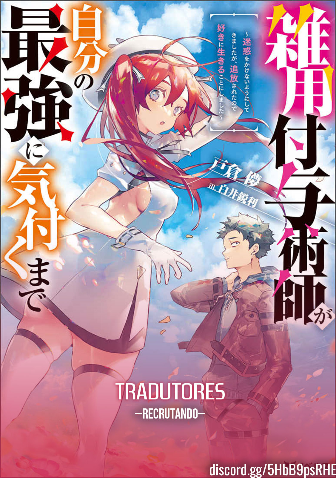 Read Zatsuyou Fuyo Jutsushi ga Jibun no Saikyou ni Kizuku made (PT-BR) PT Manga Online