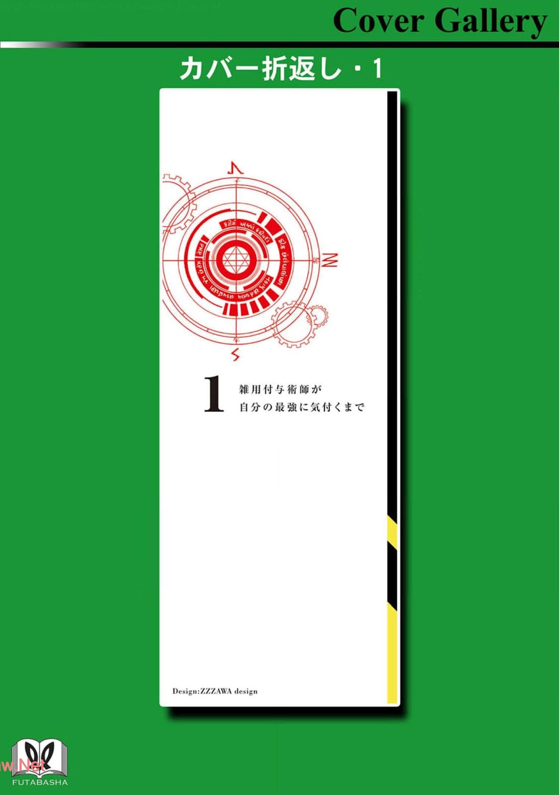 Read Zatsuyou Fuyo Jutsushi ga Jibun no Saikyou ni Kizuku made (PT-BR) PT Manga Online