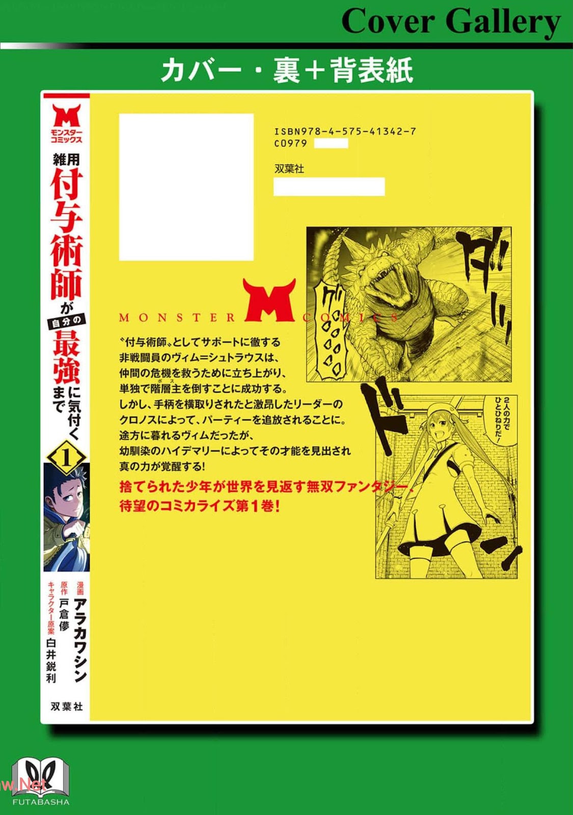 Read Zatsuyou Fuyo Jutsushi ga Jibun no Saikyou ni Kizuku made (PT-BR) PT Manga Online