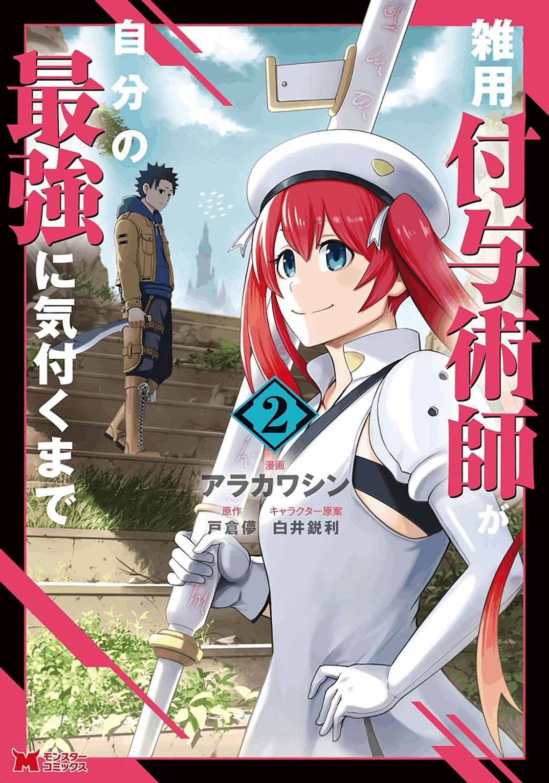 Read Zatsuyou Fuyo Jutsushi ga Jibun no Saikyou ni Kizuku made (PT-BR) PT Manga Online